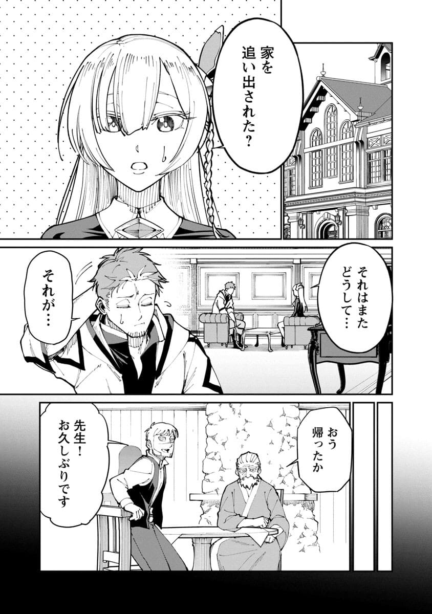 Katainaka no Ossan, Kensei ni Naru: Tada no Inaka no Kenjutsu Shihan datta no ni, Taisei Shita Deshi-tachi ga Ore o Houtte Kurenai Ken Chapter 2 7ページ