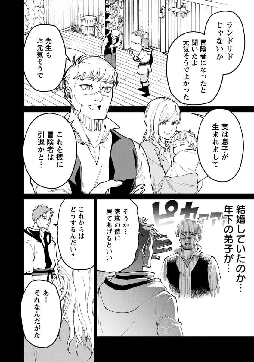 Katainaka no Ossan, Kensei ni Naru: Tada no Inaka no Kenjutsu Shihan datta no ni, Taisei Shita Deshi-tachi ga Ore o Houtte Kurenai Ken Chapter 2 8ページ