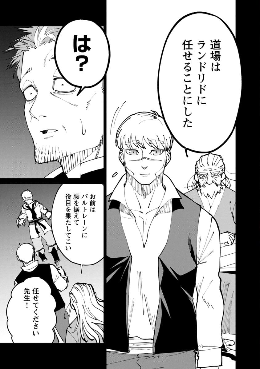 Katainaka no Ossan, Kensei ni Naru: Tada no Inaka no Kenjutsu Shihan datta no ni, Taisei Shita Deshi-tachi ga Ore o Houtte Kurenai Ken Chapter 2 9ページ