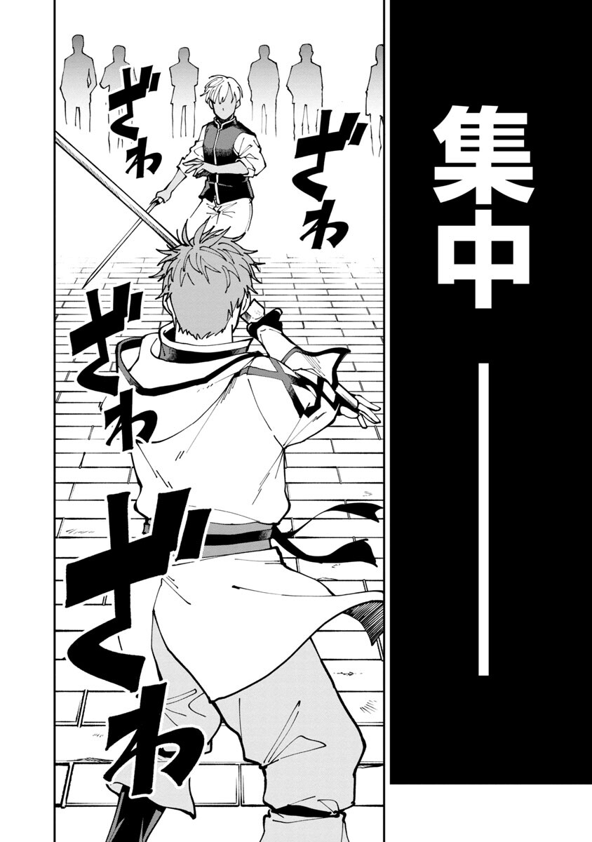 Katainaka no Ossan, Kensei ni Naru: Tada no Inaka no Kenjutsu Shihan datta no ni, Taisei Shita Deshi-tachi ga Ore o Houtte Kurenai Ken Chapter 3 12ページ