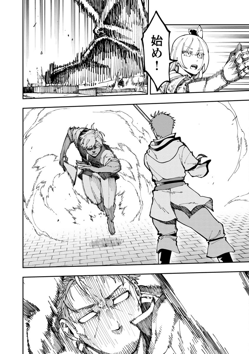 Katainaka no Ossan, Kensei ni Naru: Tada no Inaka no Kenjutsu Shihan datta no ni, Taisei Shita Deshi-tachi ga Ore o Houtte Kurenai Ken Chapter 3 14ページ