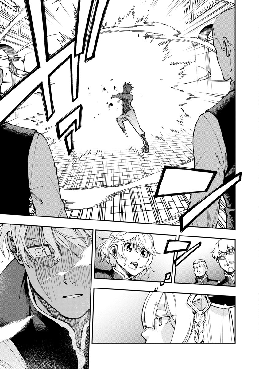 Katainaka no Ossan, Kensei ni Naru: Tada no Inaka no Kenjutsu Shihan datta no ni, Taisei Shita Deshi-tachi ga Ore o Houtte Kurenai Ken Chapter 3 15ページ