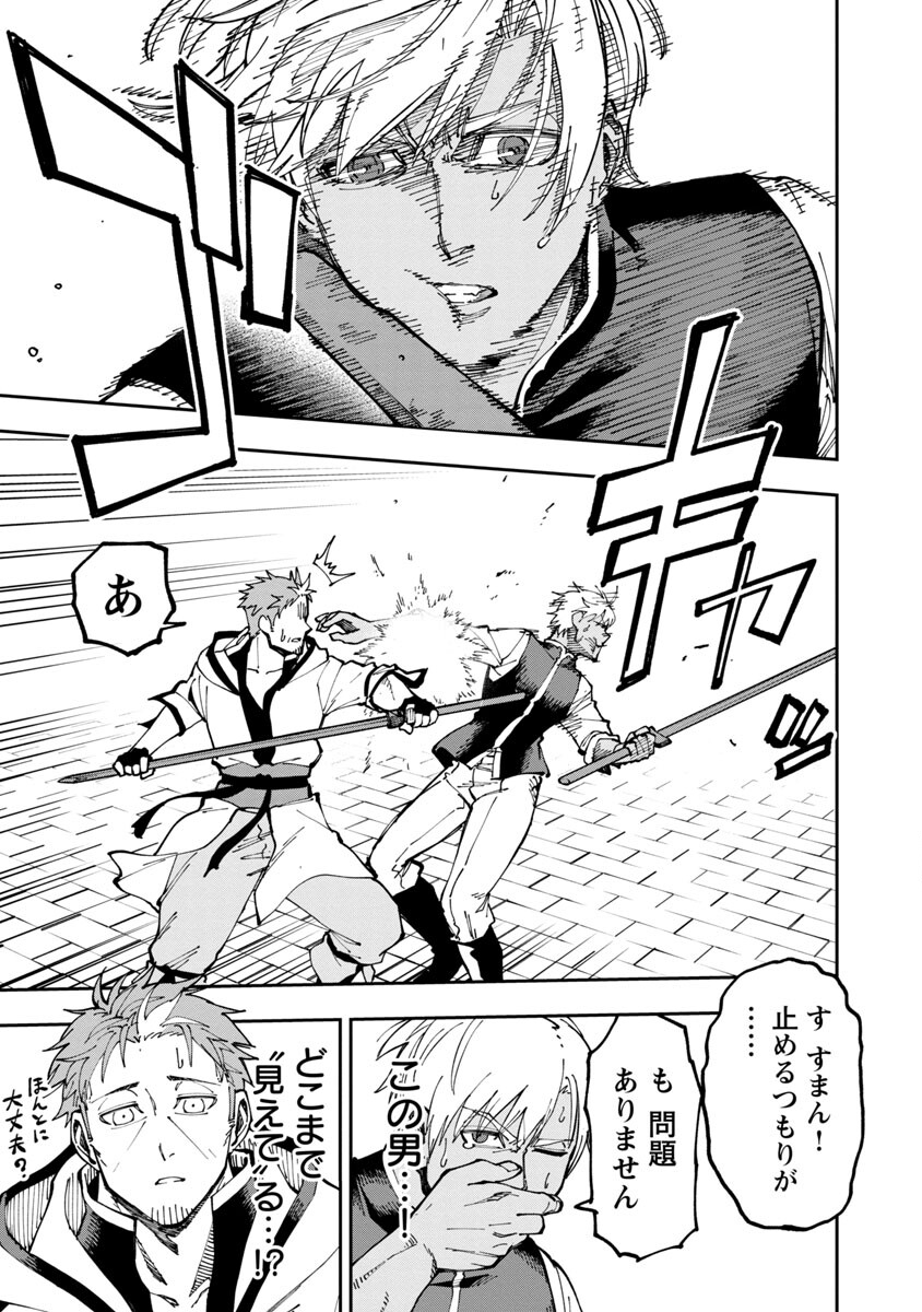 Katainaka no Ossan, Kensei ni Naru: Tada no Inaka no Kenjutsu Shihan datta no ni, Taisei Shita Deshi-tachi ga Ore o Houtte Kurenai Ken Chapter 3 21ページ
