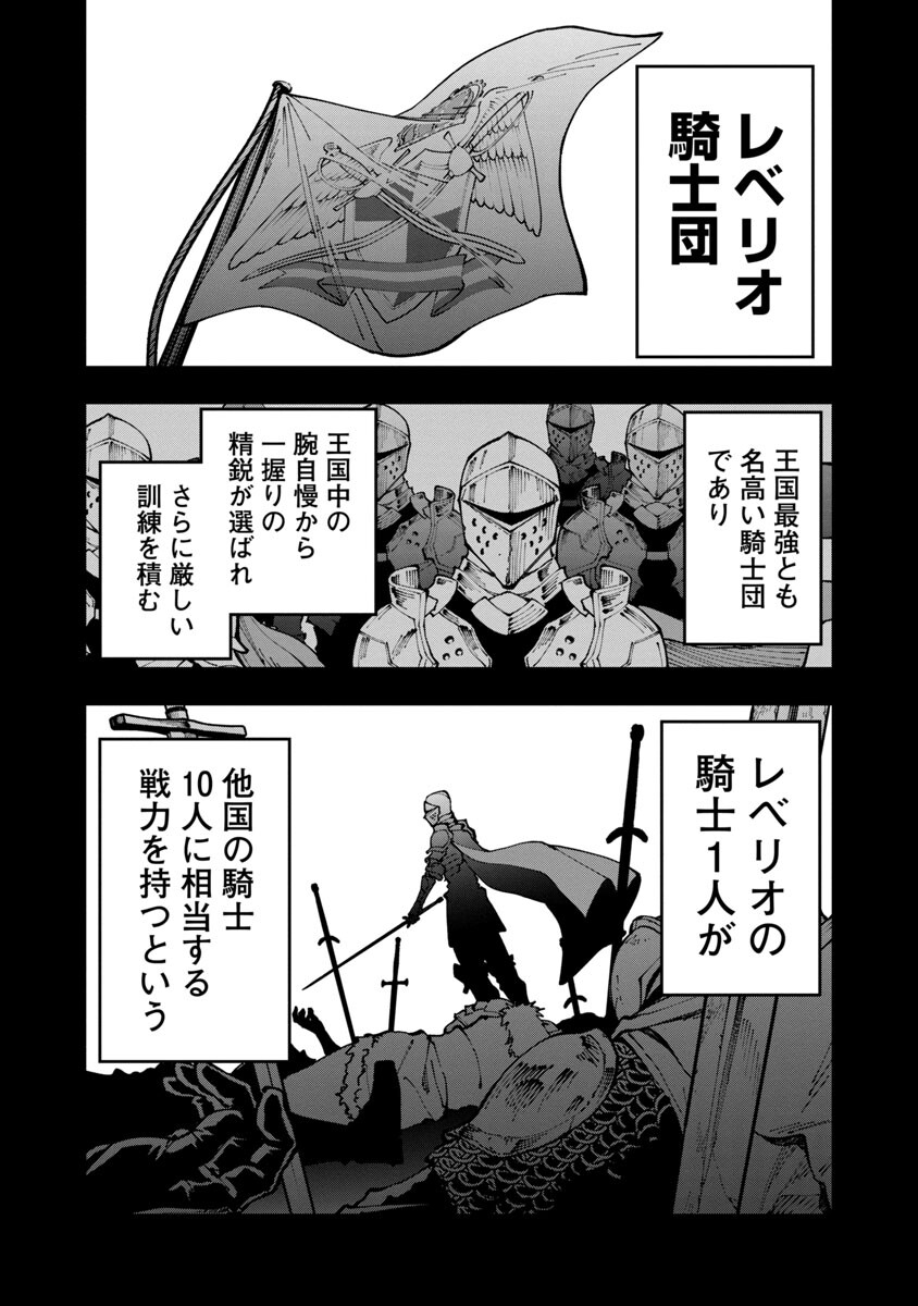 Katainaka no Ossan, Kensei ni Naru: Tada no Inaka no Kenjutsu Shihan datta no ni, Taisei Shita Deshi-tachi ga Ore o Houtte Kurenai Ken Chapter 3 5ページ