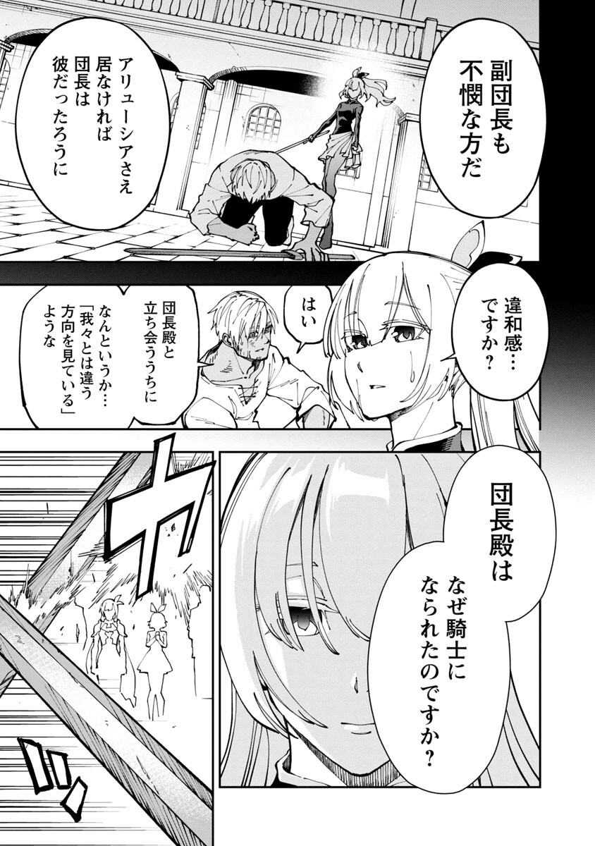 Katainaka no Ossan, Kensei ni Naru: Tada no Inaka no Kenjutsu Shihan datta no ni, Taisei Shita Deshi-tachi ga Ore o Houtte Kurenai Ken Chapter 4 2ページ
