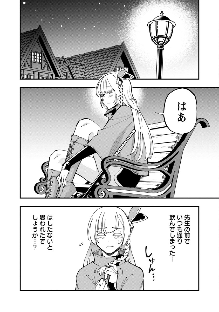 Katainaka no Ossan, Kensei ni Naru: Tada no Inaka no Kenjutsu Shihan datta no ni, Taisei Shita Deshi-tachi ga Ore o Houtte Kurenai Ken Chapter 4 15ページ