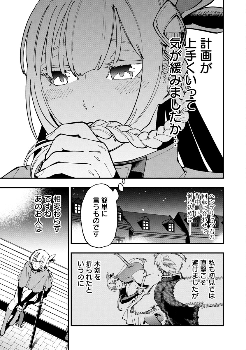 Katainaka no Ossan, Kensei ni Naru: Tada no Inaka no Kenjutsu Shihan datta no ni, Taisei Shita Deshi-tachi ga Ore o Houtte Kurenai Ken Chapter 4 16ページ