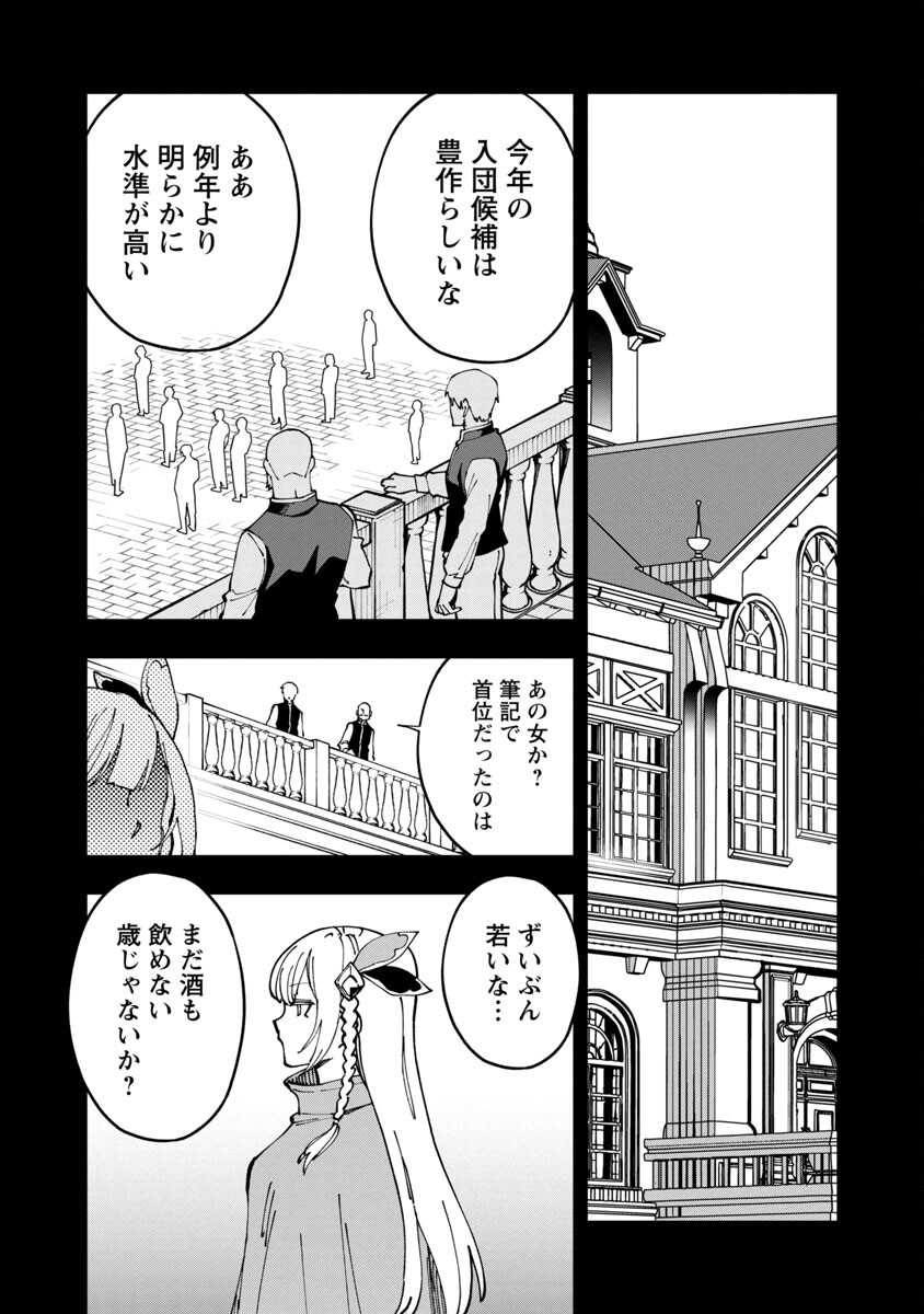 Katainaka no Ossan, Kensei ni Naru: Tada no Inaka no Kenjutsu Shihan datta no ni, Taisei Shita Deshi-tachi ga Ore o Houtte Kurenai Ken Chapter 4 19ページ