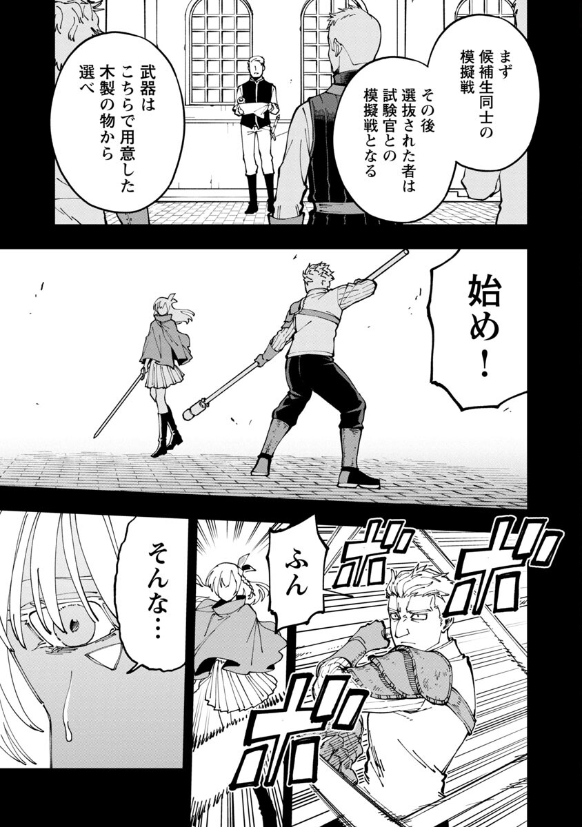 Katainaka no Ossan, Kensei ni Naru: Tada no Inaka no Kenjutsu Shihan datta no ni, Taisei Shita Deshi-tachi ga Ore o Houtte Kurenai Ken Chapter 4 20ページ
