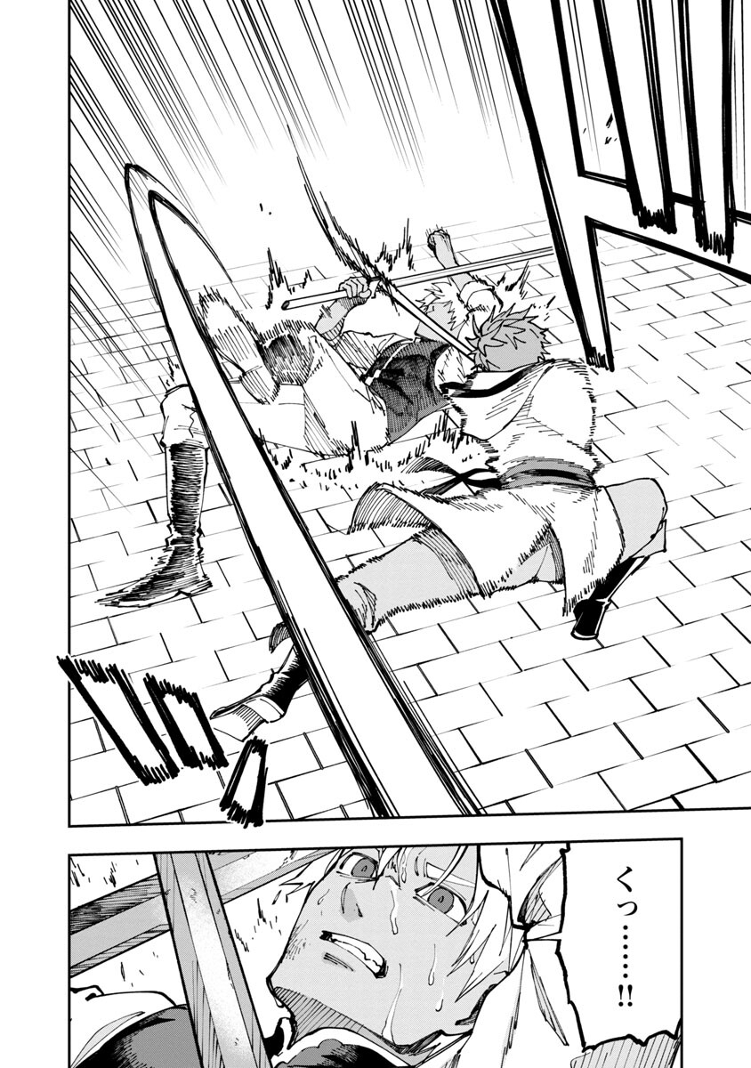 Katainaka no Ossan, Kensei ni Naru: Tada no Inaka no Kenjutsu Shihan datta no ni, Taisei Shita Deshi-tachi ga Ore o Houtte Kurenai Ken Chapter 4 3ページ
