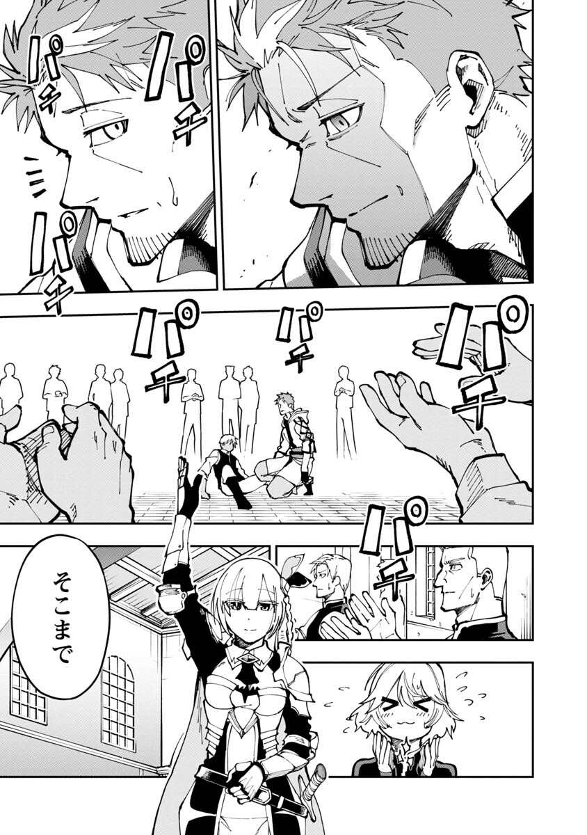 Katainaka no Ossan, Kensei ni Naru: Tada no Inaka no Kenjutsu Shihan datta no ni, Taisei Shita Deshi-tachi ga Ore o Houtte Kurenai Ken Chapter 4 4ページ