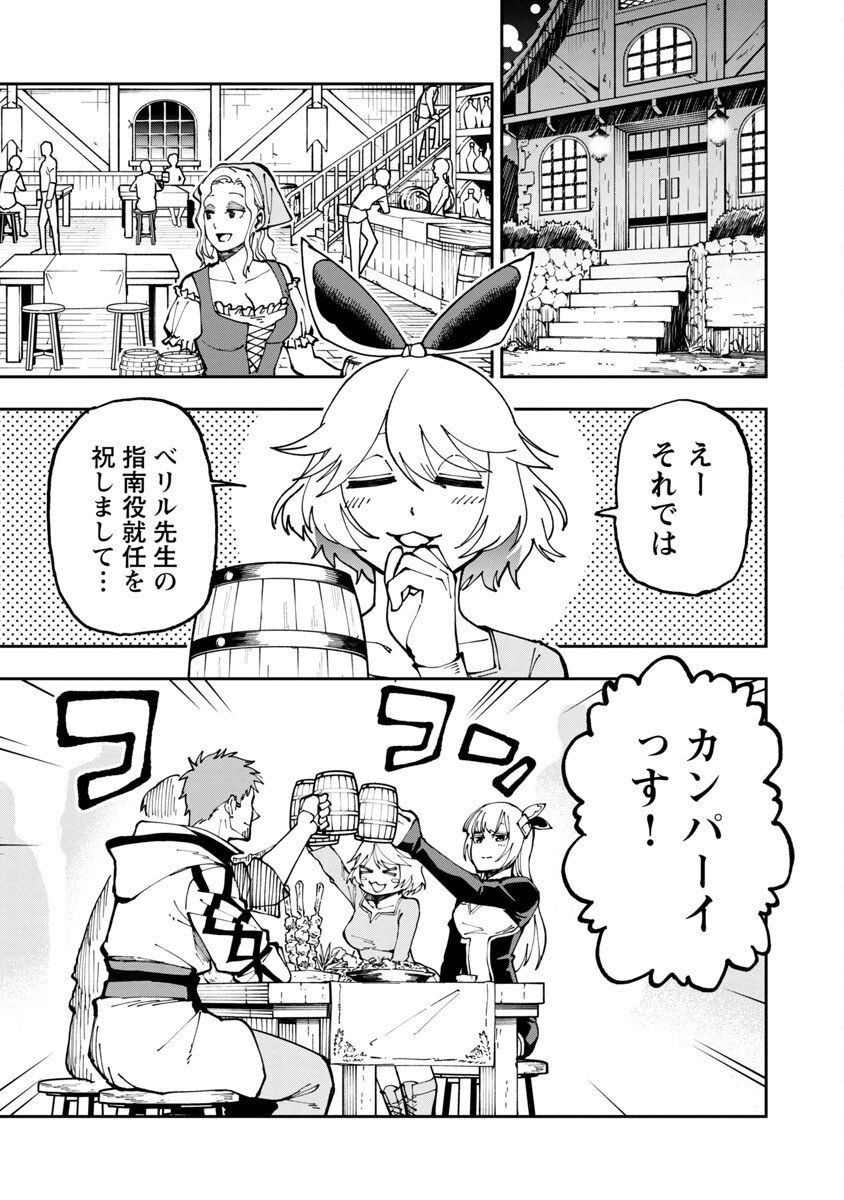 Katainaka no Ossan, Kensei ni Naru: Tada no Inaka no Kenjutsu Shihan datta no ni, Taisei Shita Deshi-tachi ga Ore o Houtte Kurenai Ken Chapter 4 6ページ