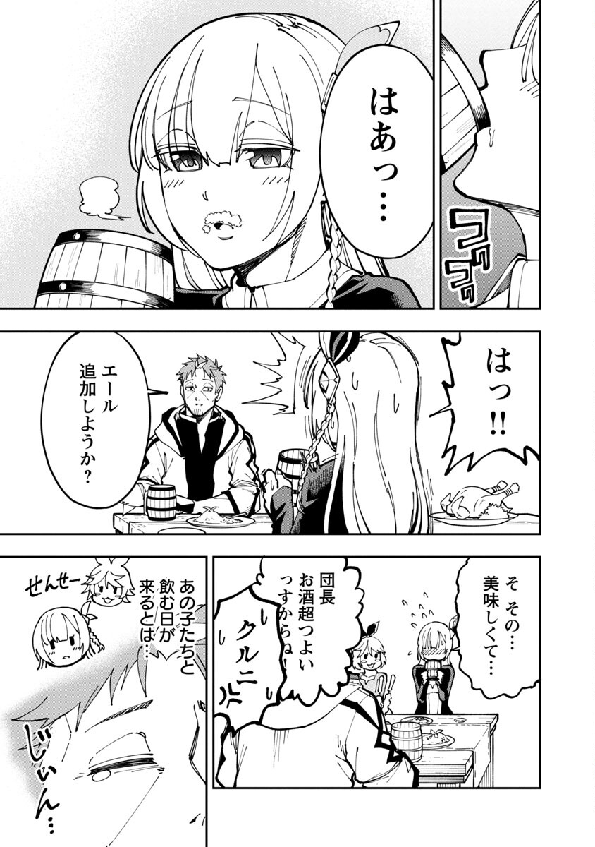 Katainaka no Ossan, Kensei ni Naru: Tada no Inaka no Kenjutsu Shihan datta no ni, Taisei Shita Deshi-tachi ga Ore o Houtte Kurenai Ken Chapter 4 8ページ