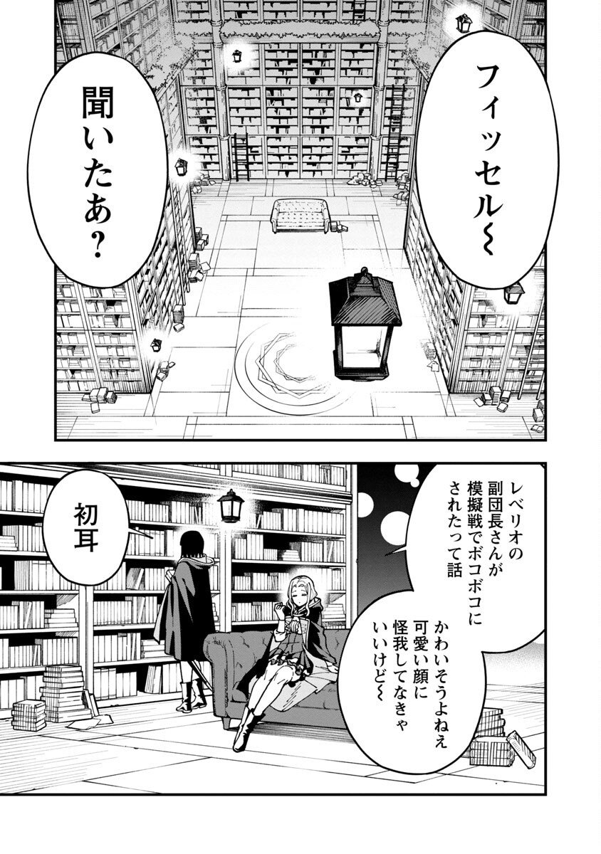 Katainaka no Ossan, Kensei ni Naru: Tada no Inaka no Kenjutsu Shihan datta no ni, Taisei Shita Deshi-tachi ga Ore o Houtte Kurenai Ken Chapter 5 2ページ