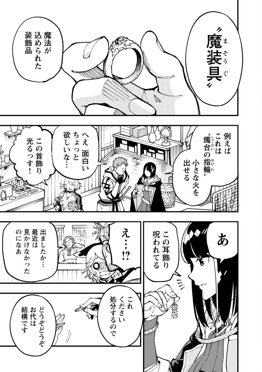 Katainaka no Ossan, Kensei ni Naru: Tada no Inaka no Kenjutsu Shihan datta no ni, Taisei Shita Deshi-tachi ga Ore o Houtte Kurenai Ken Chapter 5 12ページ