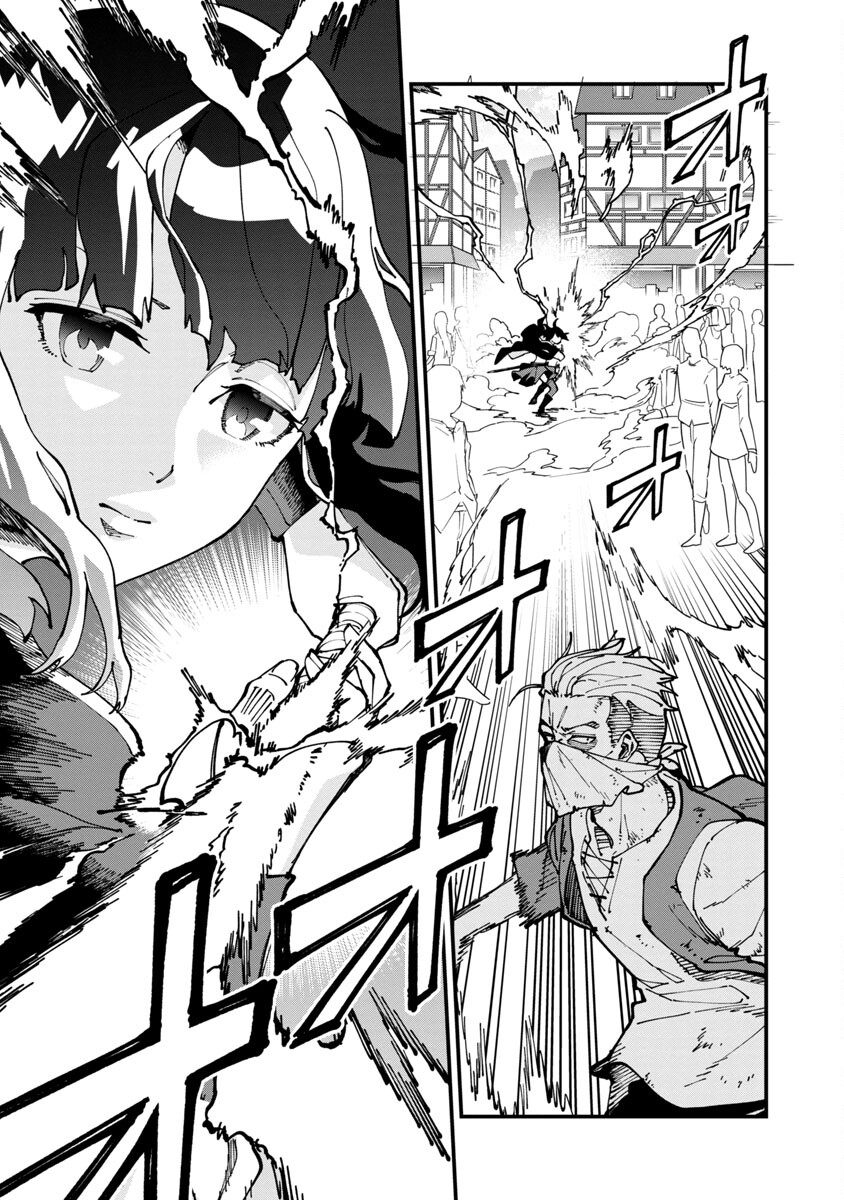 Katainaka no Ossan, Kensei ni Naru: Tada no Inaka no Kenjutsu Shihan datta no ni, Taisei Shita Deshi-tachi ga Ore o Houtte Kurenai Ken Chapter 5 16ページ