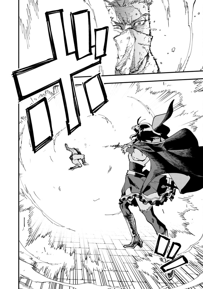 Katainaka no Ossan, Kensei ni Naru: Tada no Inaka no Kenjutsu Shihan datta no ni, Taisei Shita Deshi-tachi ga Ore o Houtte Kurenai Ken Chapter 5 17ページ