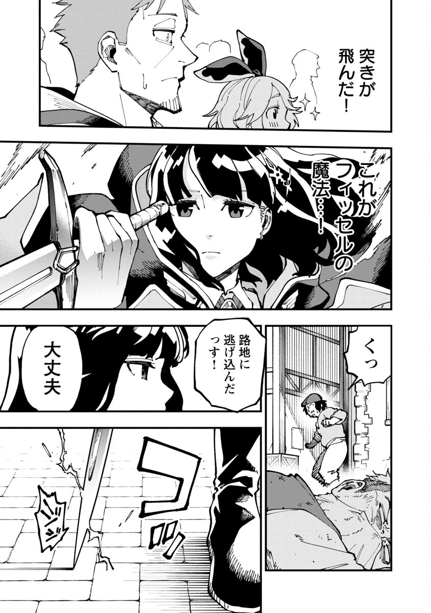 Katainaka no Ossan, Kensei ni Naru: Tada no Inaka no Kenjutsu Shihan datta no ni, Taisei Shita Deshi-tachi ga Ore o Houtte Kurenai Ken Chapter 5 18ページ