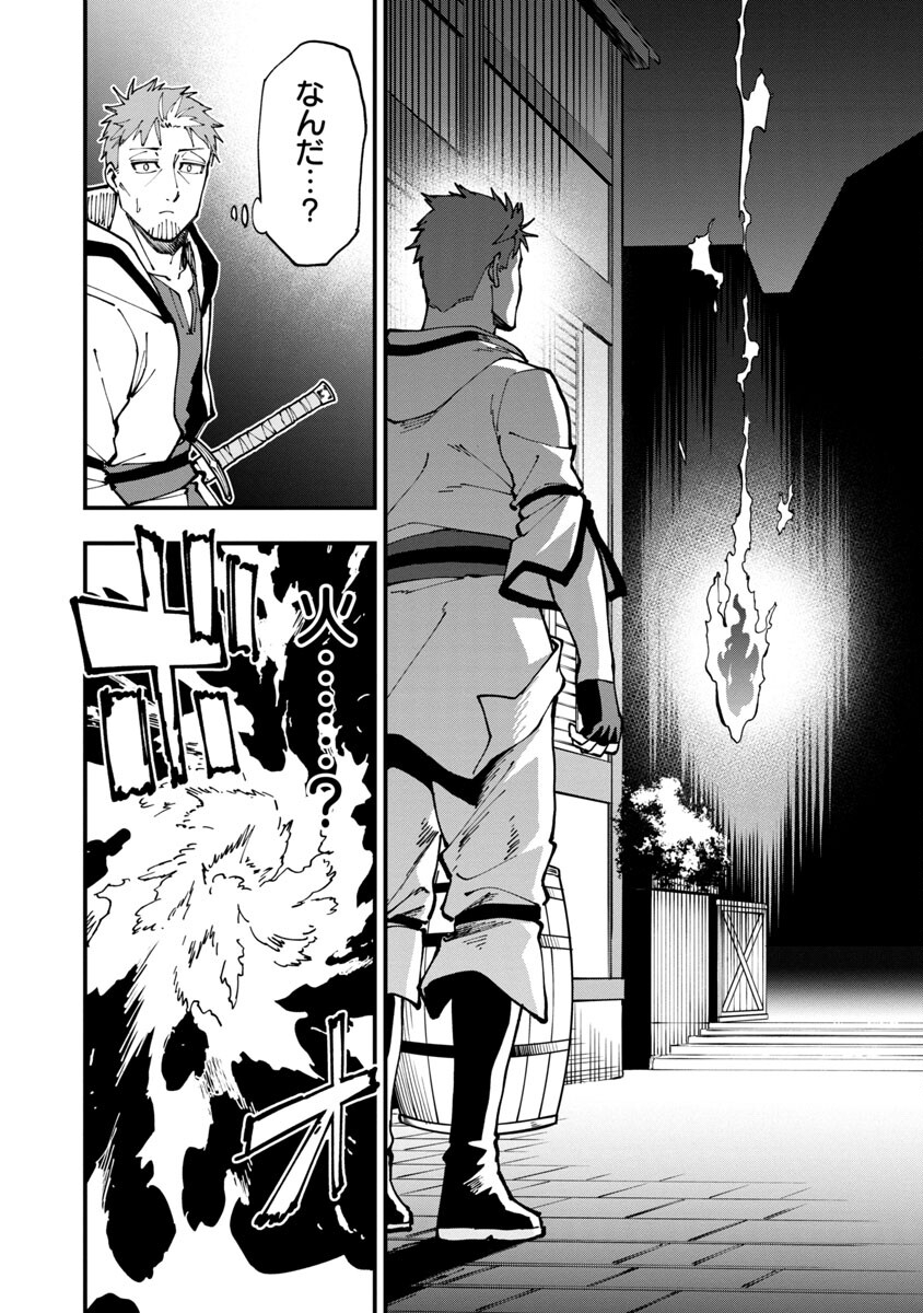 Katainaka no Ossan, Kensei ni Naru: Tada no Inaka no Kenjutsu Shihan datta no ni, Taisei Shita Deshi-tachi ga Ore o Houtte Kurenai Ken Chapter 5 25ページ