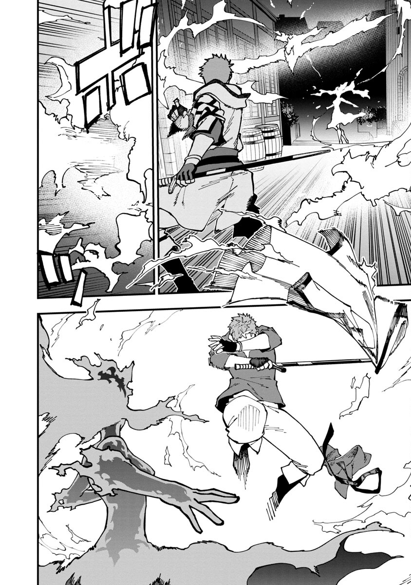 Katainaka no Ossan, Kensei ni Naru: Tada no Inaka no Kenjutsu Shihan datta no ni, Taisei Shita Deshi-tachi ga Ore o Houtte Kurenai Ken Chapter 5 27ページ