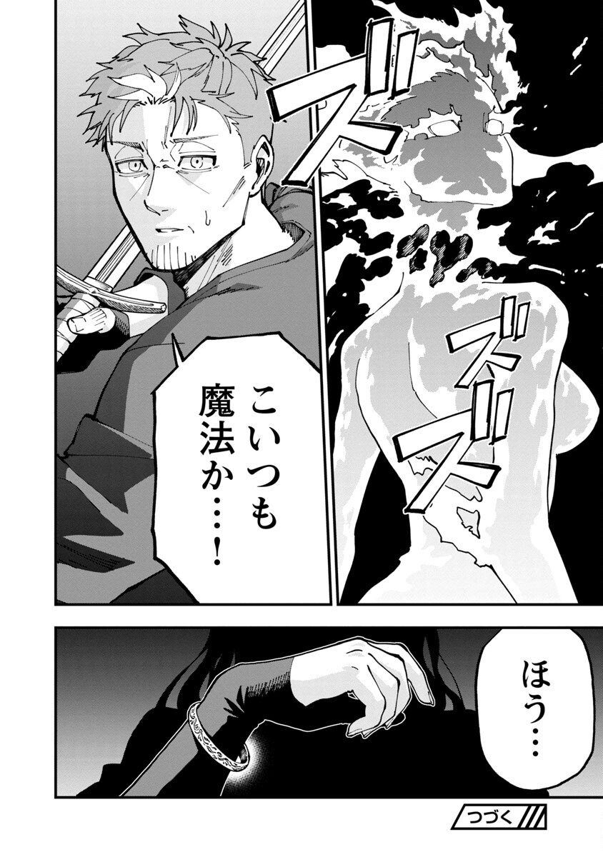Katainaka no Ossan, Kensei ni Naru: Tada no Inaka no Kenjutsu Shihan datta no ni, Taisei Shita Deshi-tachi ga Ore o Houtte Kurenai Ken Chapter 5 29ページ