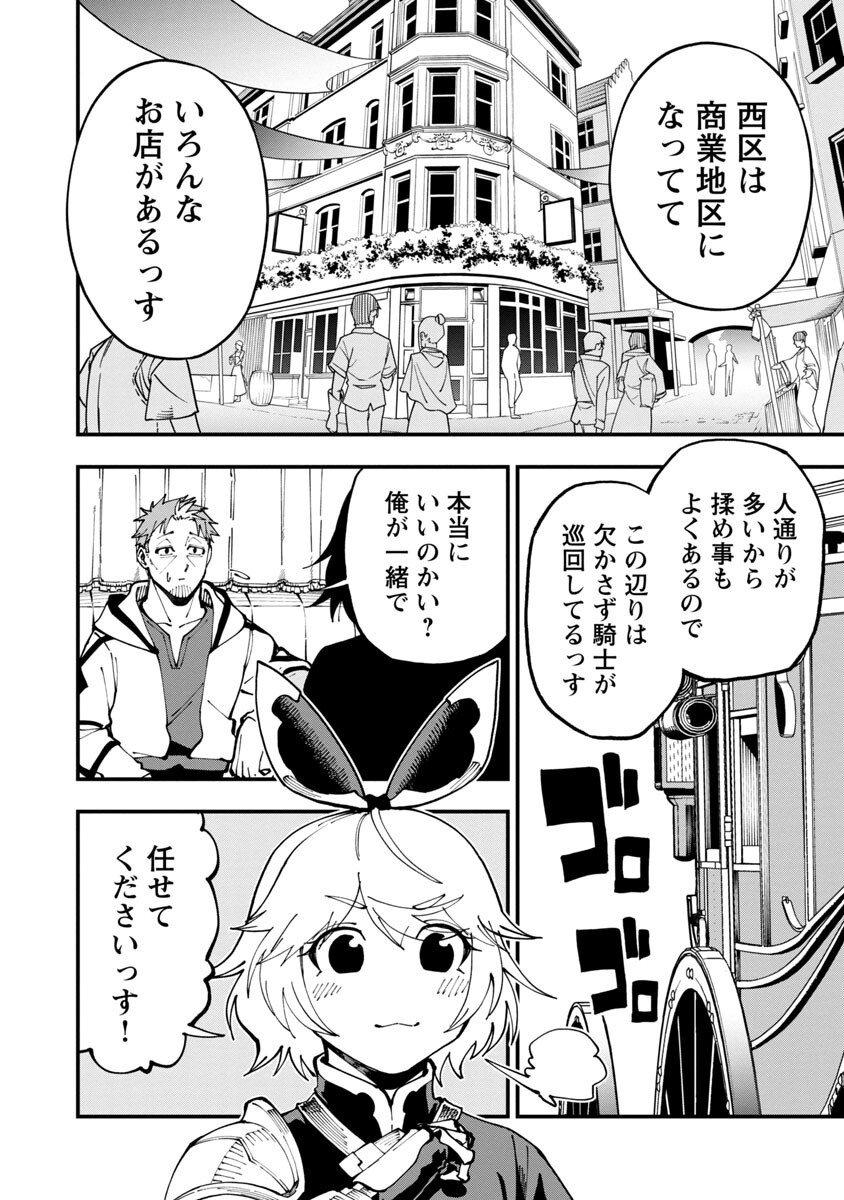 Katainaka no Ossan, Kensei ni Naru: Tada no Inaka no Kenjutsu Shihan datta no ni, Taisei Shita Deshi-tachi ga Ore o Houtte Kurenai Ken Chapter 5 5ページ