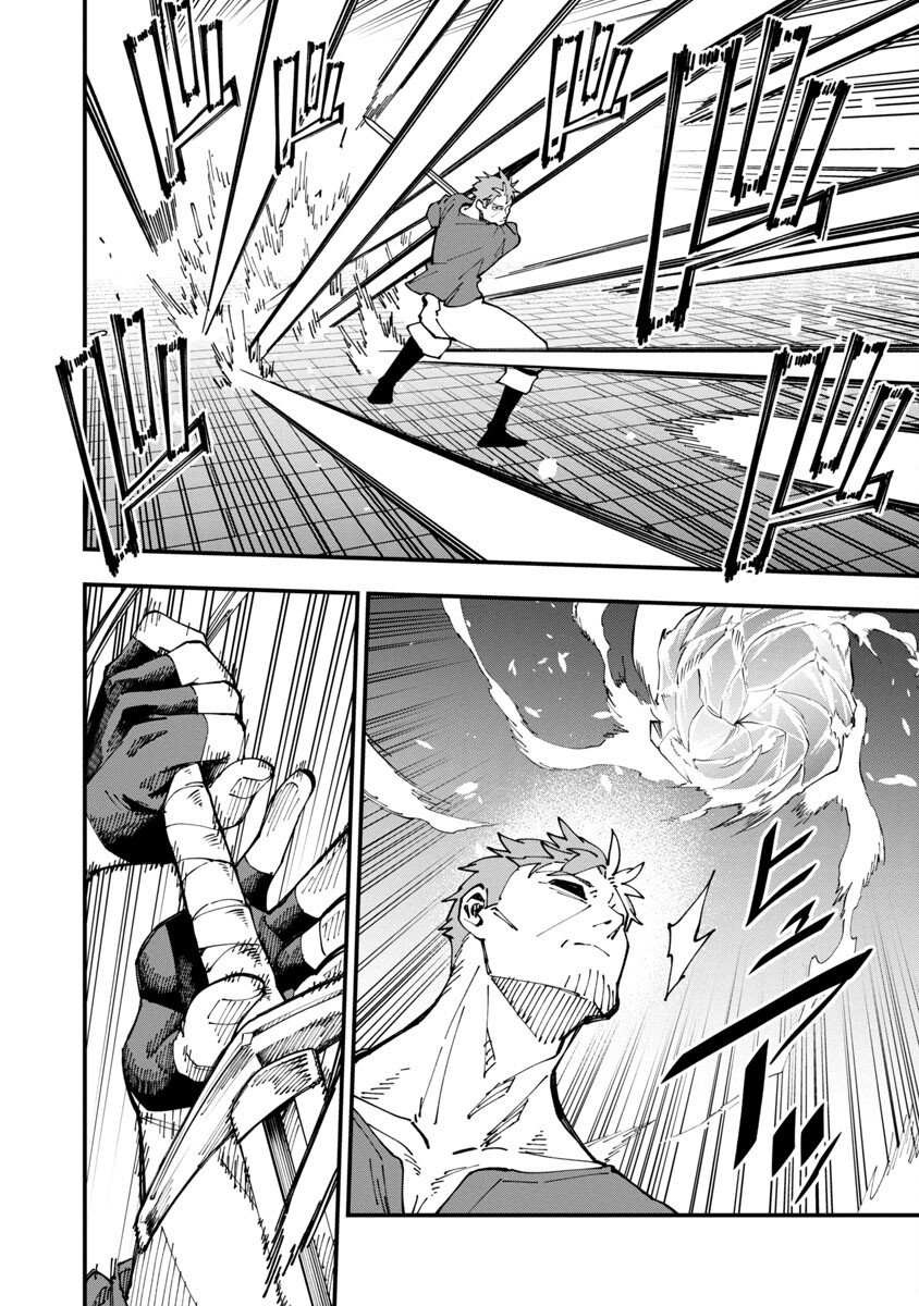 Katainaka no Ossan, Kensei ni Naru: Tada no Inaka no Kenjutsu Shihan datta no ni, Taisei Shita Deshi-tachi ga Ore o Houtte Kurenai Ken Chapter 6 11ページ