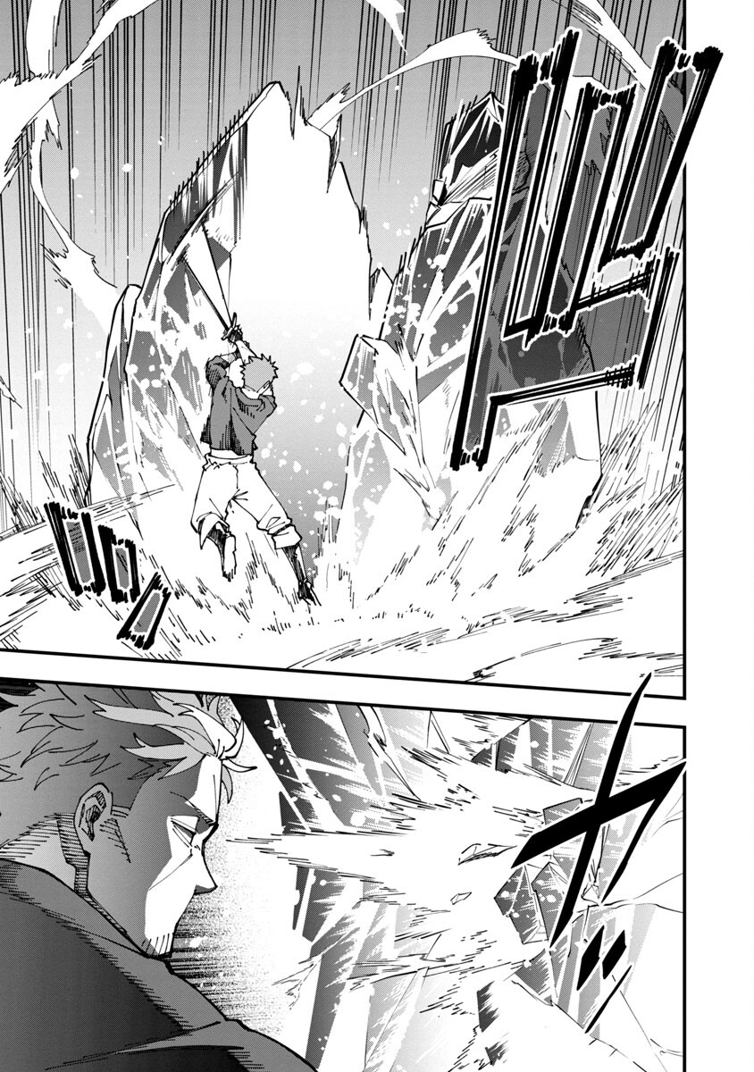 Katainaka no Ossan, Kensei ni Naru: Tada no Inaka no Kenjutsu Shihan datta no ni, Taisei Shita Deshi-tachi ga Ore o Houtte Kurenai Ken Chapter 6 12ページ