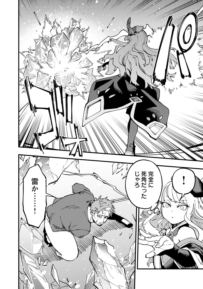 Katainaka no Ossan, Kensei ni Naru: Tada no Inaka no Kenjutsu Shihan datta no ni, Taisei Shita Deshi-tachi ga Ore o Houtte Kurenai Ken Chapter 6 13ページ