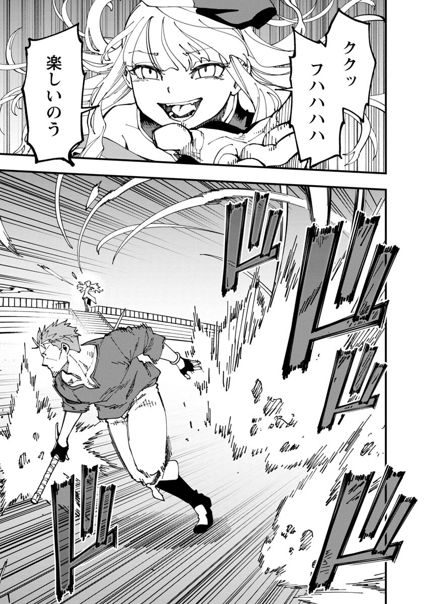 Katainaka no Ossan, Kensei ni Naru: Tada no Inaka no Kenjutsu Shihan datta no ni, Taisei Shita Deshi-tachi ga Ore o Houtte Kurenai Ken Chapter 6 14ページ