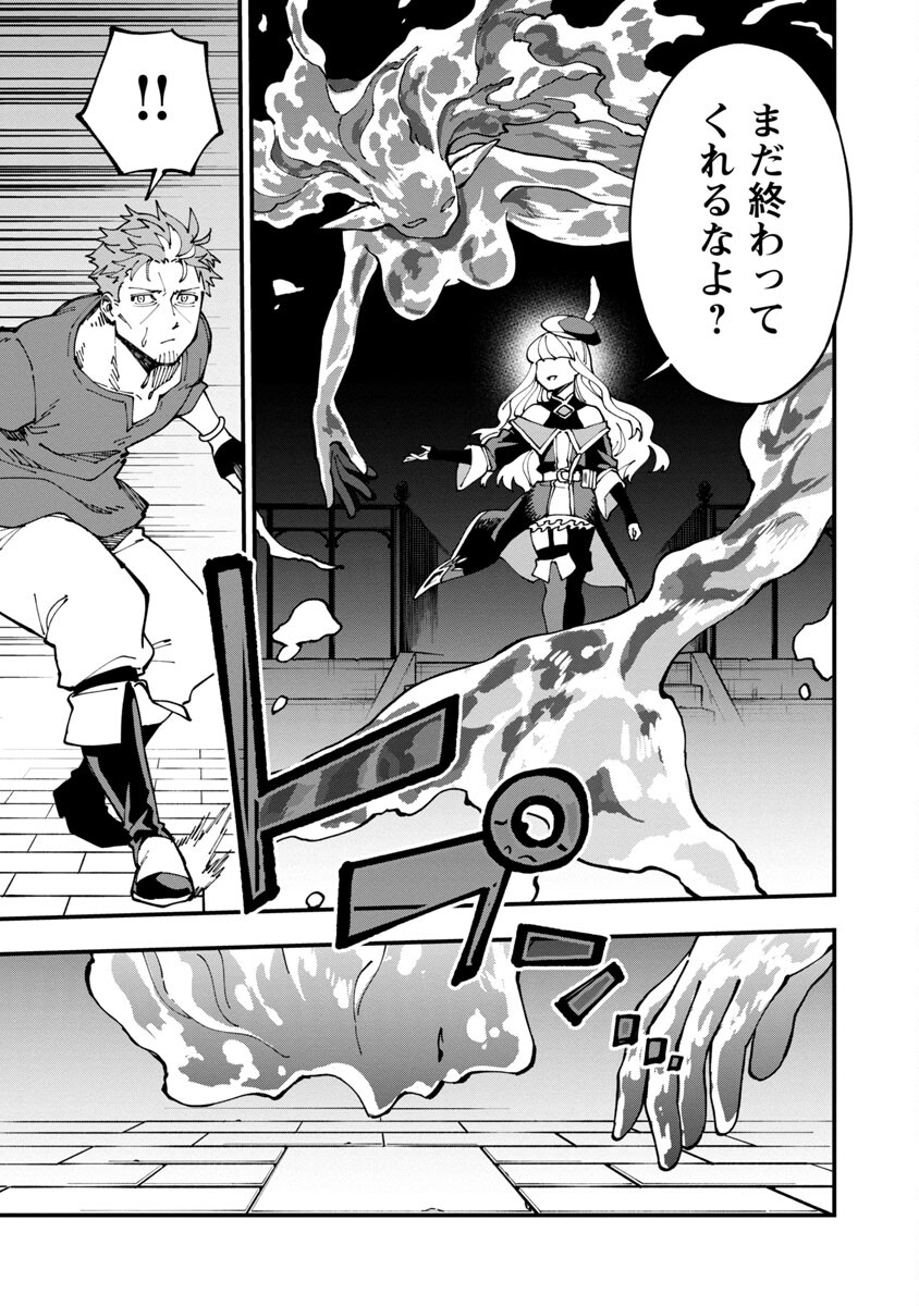 Katainaka no Ossan, Kensei ni Naru: Tada no Inaka no Kenjutsu Shihan datta no ni, Taisei Shita Deshi-tachi ga Ore o Houtte Kurenai Ken Chapter 6 16ページ
