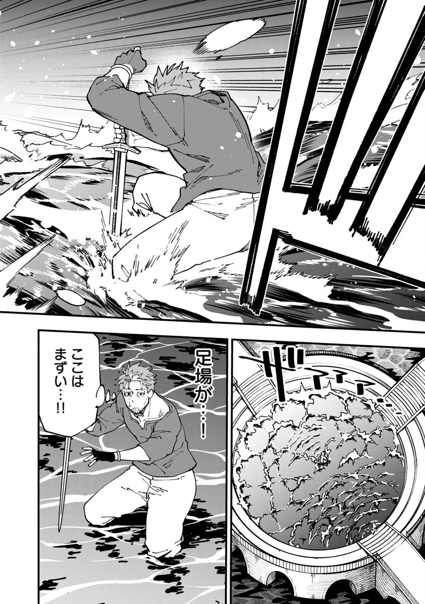 Katainaka no Ossan, Kensei ni Naru: Tada no Inaka no Kenjutsu Shihan datta no ni, Taisei Shita Deshi-tachi ga Ore o Houtte Kurenai Ken Chapter 6 17ページ