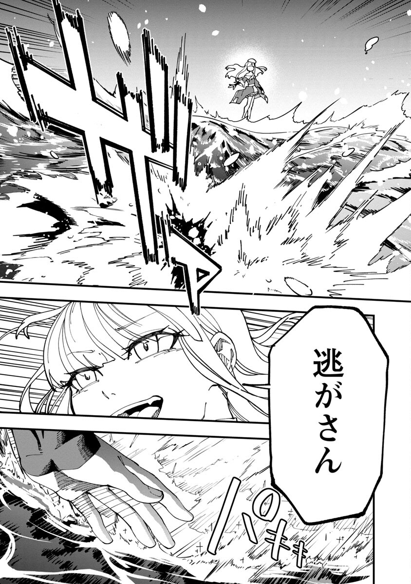 Katainaka no Ossan, Kensei ni Naru: Tada no Inaka no Kenjutsu Shihan datta no ni, Taisei Shita Deshi-tachi ga Ore o Houtte Kurenai Ken Chapter 6 18ページ