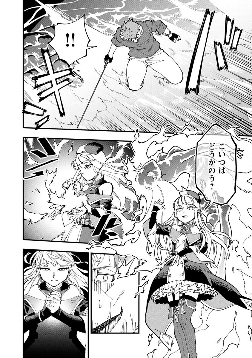 Katainaka no Ossan, Kensei ni Naru: Tada no Inaka no Kenjutsu Shihan datta no ni, Taisei Shita Deshi-tachi ga Ore o Houtte Kurenai Ken Chapter 6 19ページ