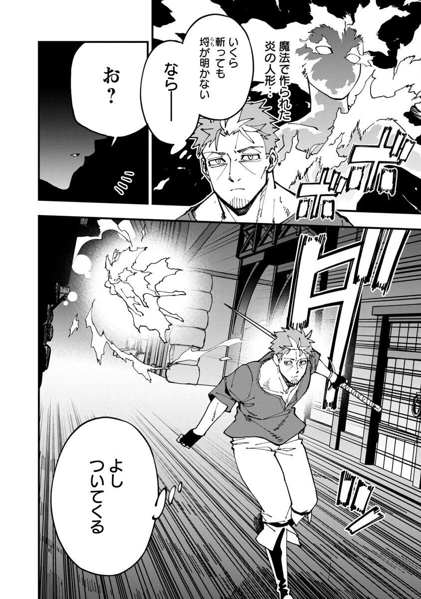 Katainaka no Ossan, Kensei ni Naru: Tada no Inaka no Kenjutsu Shihan datta no ni, Taisei Shita Deshi-tachi ga Ore o Houtte Kurenai Ken Chapter 6 3ページ