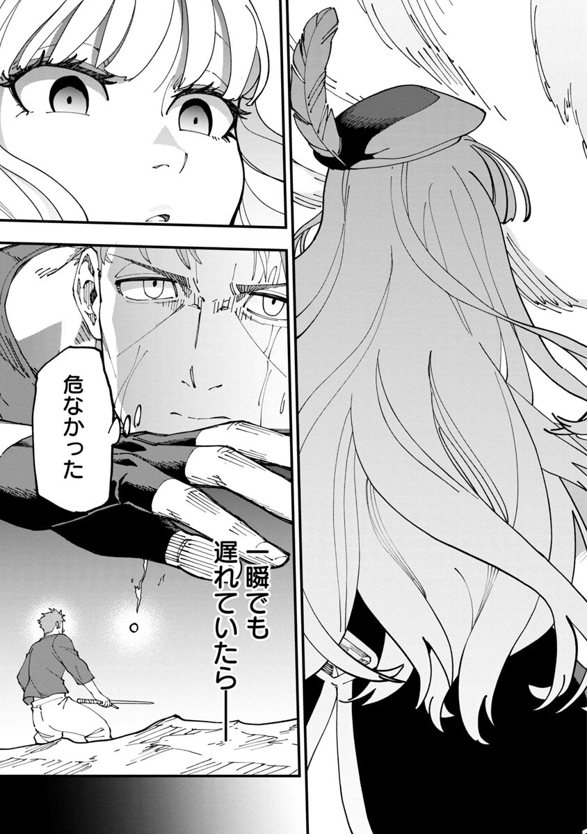 Katainaka no Ossan, Kensei ni Naru: Tada no Inaka no Kenjutsu Shihan datta no ni, Taisei Shita Deshi-tachi ga Ore o Houtte Kurenai Ken Chapter 6 24ページ