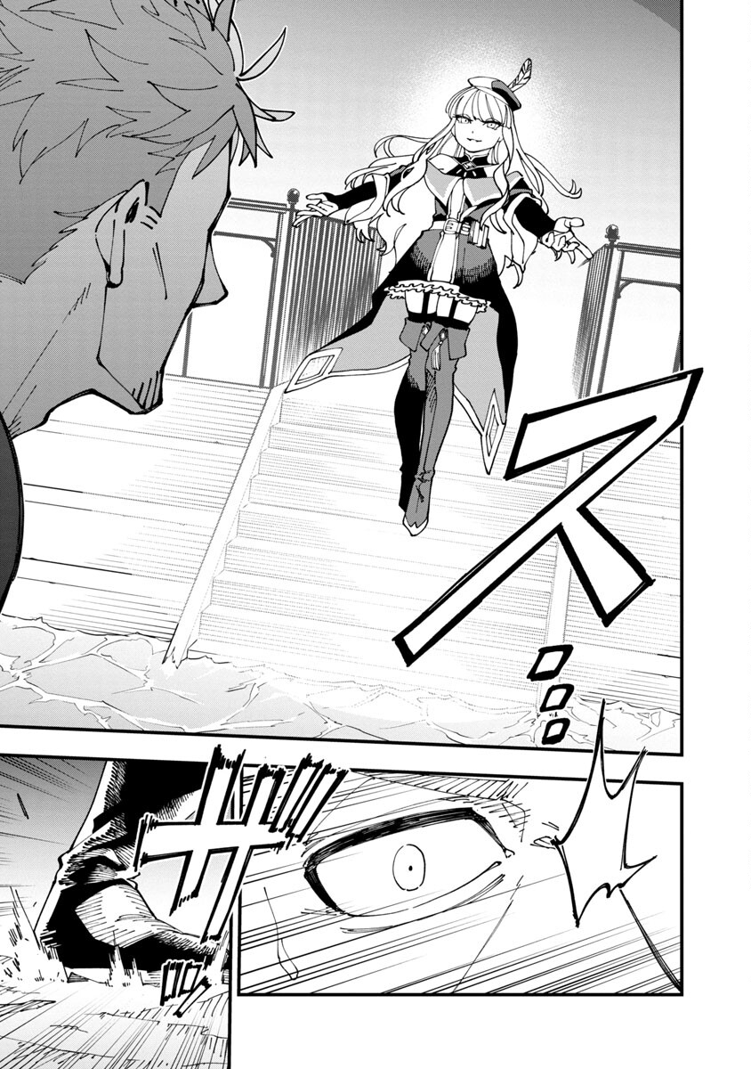 Katainaka no Ossan, Kensei ni Naru: Tada no Inaka no Kenjutsu Shihan datta no ni, Taisei Shita Deshi-tachi ga Ore o Houtte Kurenai Ken Chapter 6 26ページ