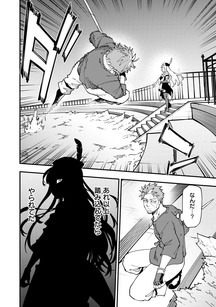 Katainaka no Ossan, Kensei ni Naru: Tada no Inaka no Kenjutsu Shihan datta no ni, Taisei Shita Deshi-tachi ga Ore o Houtte Kurenai Ken Chapter 6 27ページ