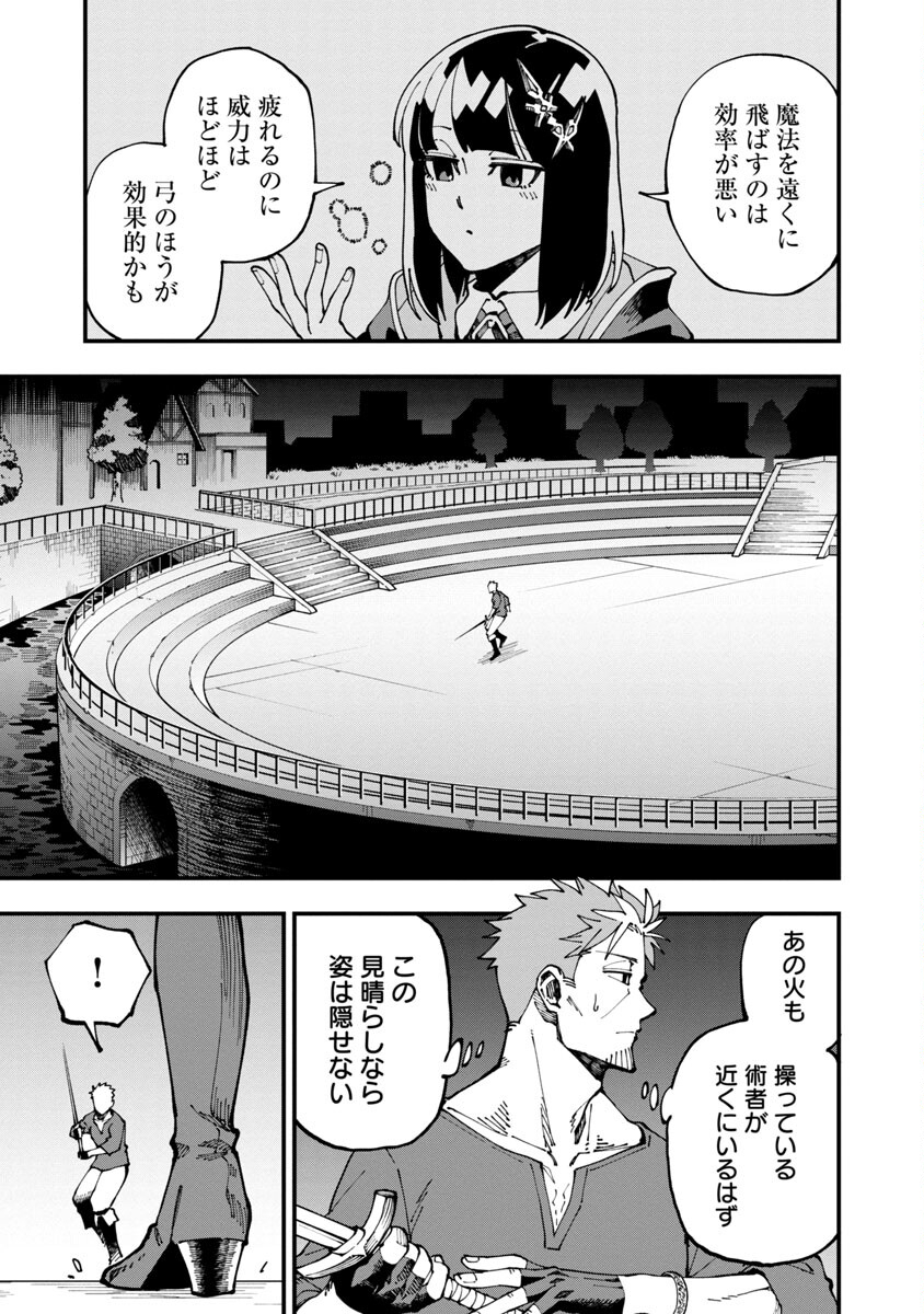 Katainaka no Ossan, Kensei ni Naru: Tada no Inaka no Kenjutsu Shihan datta no ni, Taisei Shita Deshi-tachi ga Ore o Houtte Kurenai Ken Chapter 6 4ページ