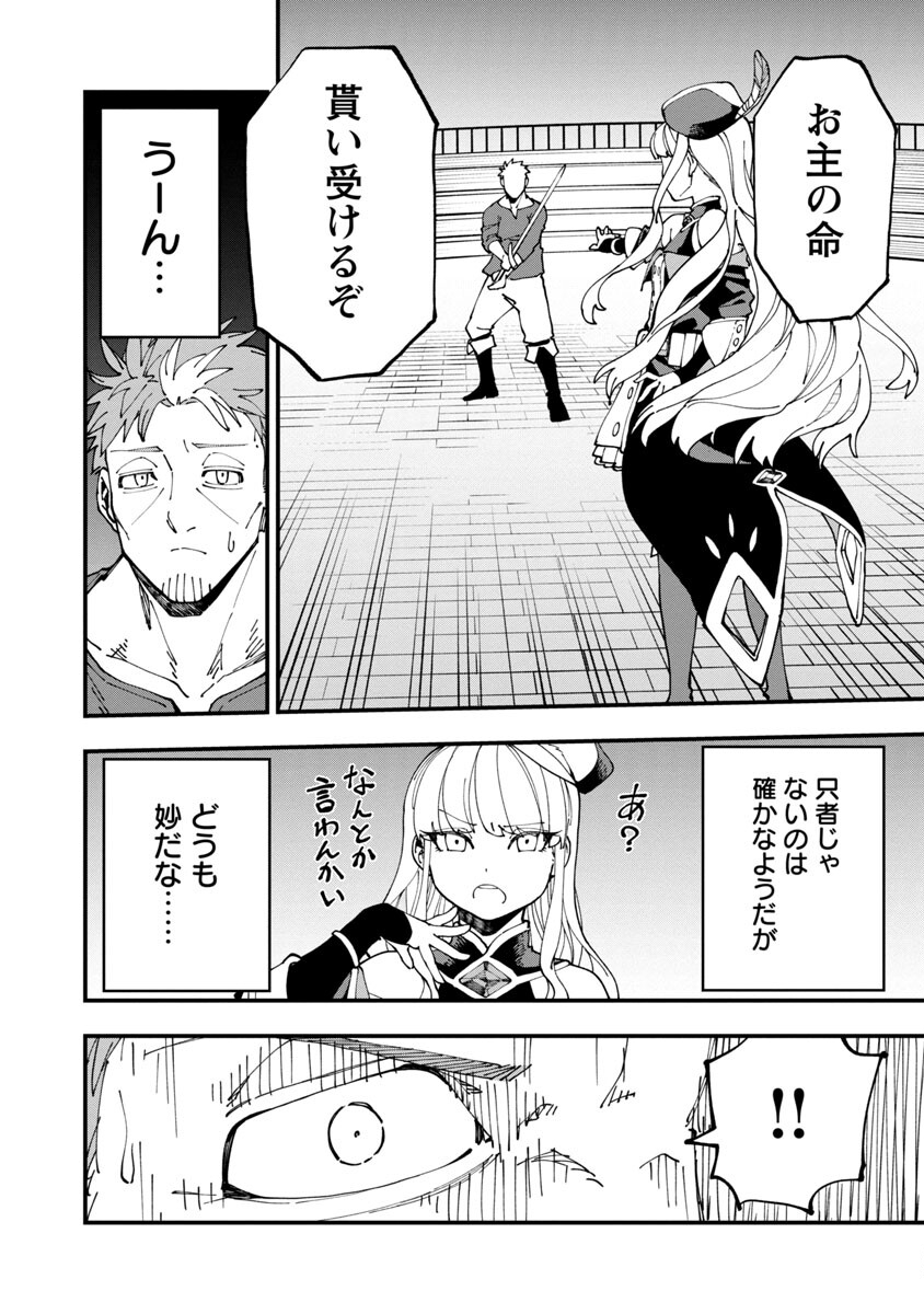 Katainaka no Ossan, Kensei ni Naru: Tada no Inaka no Kenjutsu Shihan datta no ni, Taisei Shita Deshi-tachi ga Ore o Houtte Kurenai Ken Chapter 6 7ページ