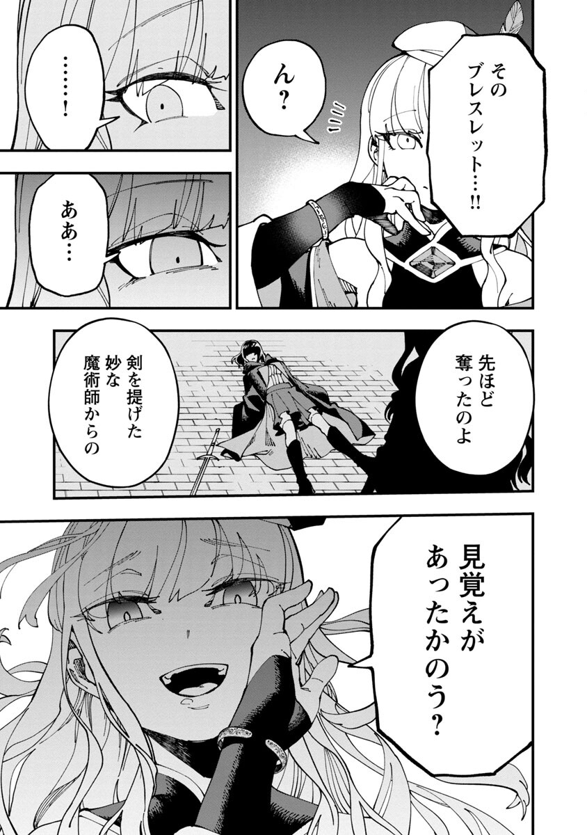 Katainaka no Ossan, Kensei ni Naru: Tada no Inaka no Kenjutsu Shihan datta no ni, Taisei Shita Deshi-tachi ga Ore o Houtte Kurenai Ken Chapter 6 8ページ