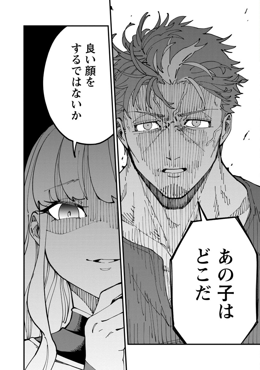 Katainaka no Ossan, Kensei ni Naru: Tada no Inaka no Kenjutsu Shihan datta no ni, Taisei Shita Deshi-tachi ga Ore o Houtte Kurenai Ken Chapter 6 9ページ