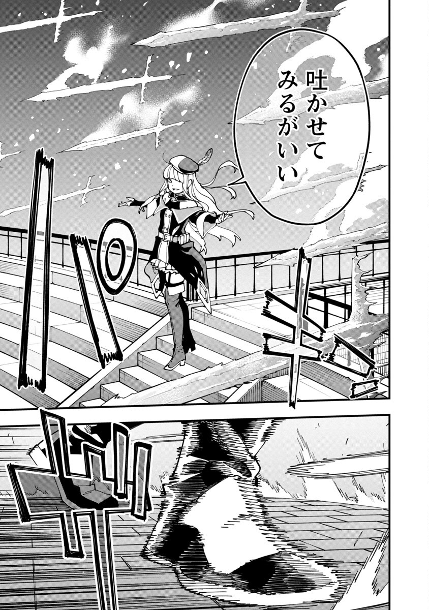 Katainaka no Ossan, Kensei ni Naru: Tada no Inaka no Kenjutsu Shihan datta no ni, Taisei Shita Deshi-tachi ga Ore o Houtte Kurenai Ken Chapter 6 10ページ