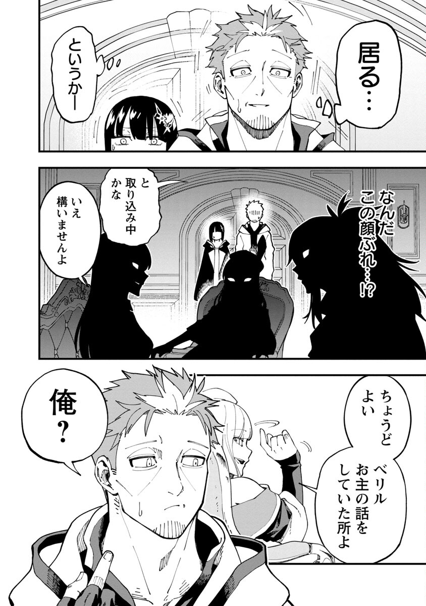 Katainaka no Ossan, Kensei ni Naru: Tada no Inaka no Kenjutsu Shihan datta no ni, Taisei Shita Deshi-tachi ga Ore o Houtte Kurenai Ken Chapter 7 11ページ
