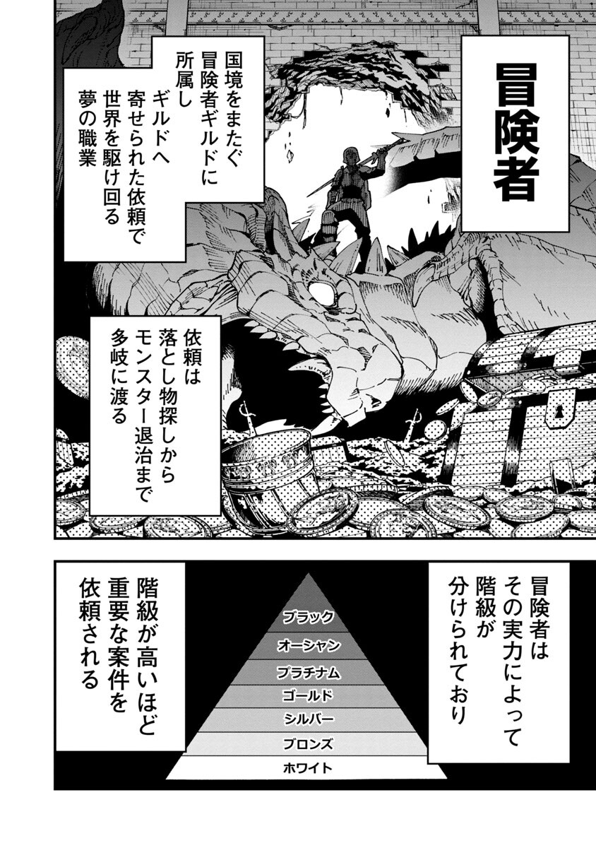 Katainaka no Ossan, Kensei ni Naru: Tada no Inaka no Kenjutsu Shihan datta no ni, Taisei Shita Deshi-tachi ga Ore o Houtte Kurenai Ken Chapter 7 17ページ