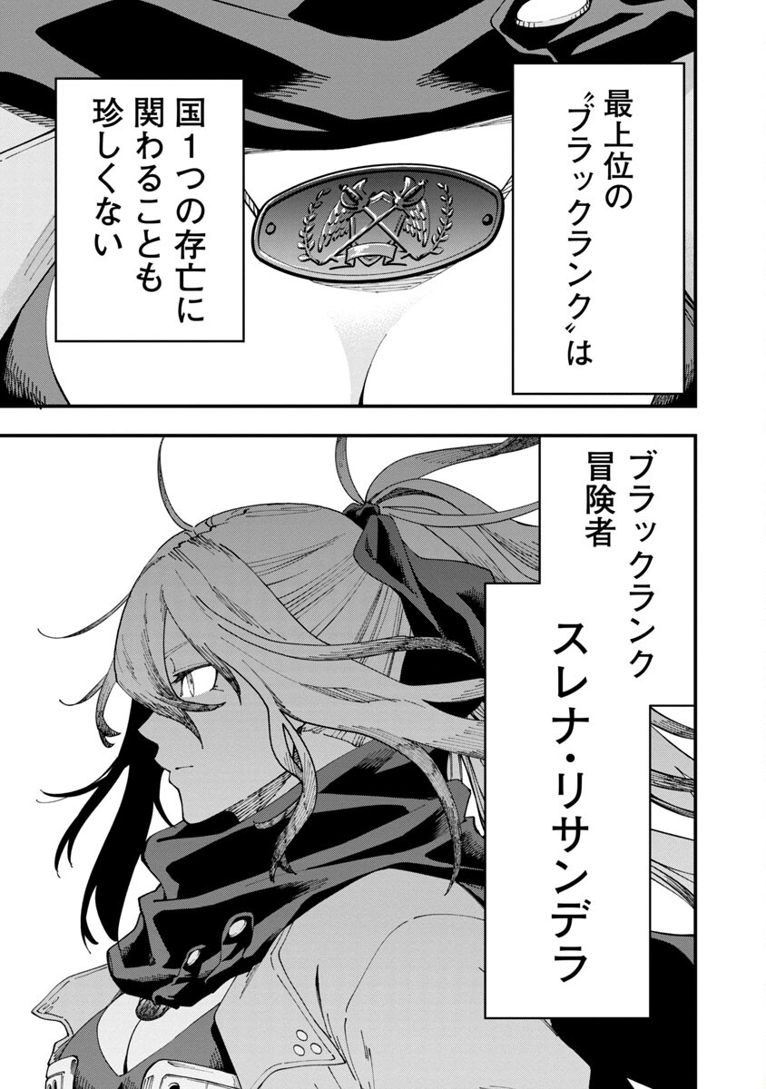 Katainaka no Ossan, Kensei ni Naru: Tada no Inaka no Kenjutsu Shihan datta no ni, Taisei Shita Deshi-tachi ga Ore o Houtte Kurenai Ken Chapter 7 18ページ