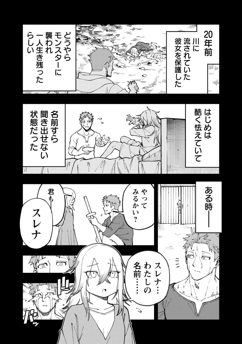 Katainaka no Ossan, Kensei ni Naru: Tada no Inaka no Kenjutsu Shihan datta no ni, Taisei Shita Deshi-tachi ga Ore o Houtte Kurenai Ken Chapter 7 19ページ