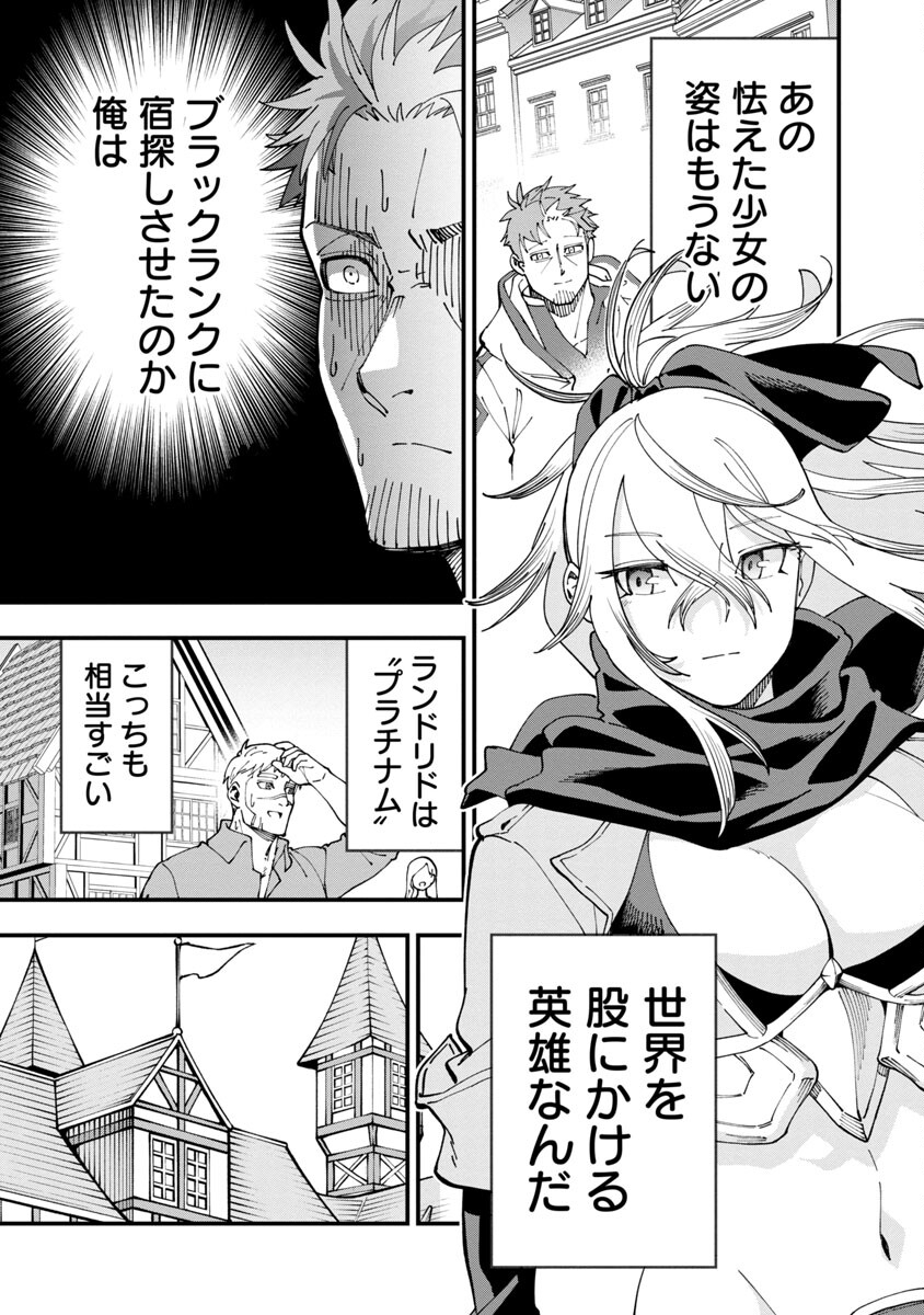 Katainaka no Ossan, Kensei ni Naru: Tada no Inaka no Kenjutsu Shihan datta no ni, Taisei Shita Deshi-tachi ga Ore o Houtte Kurenai Ken Chapter 7 20ページ