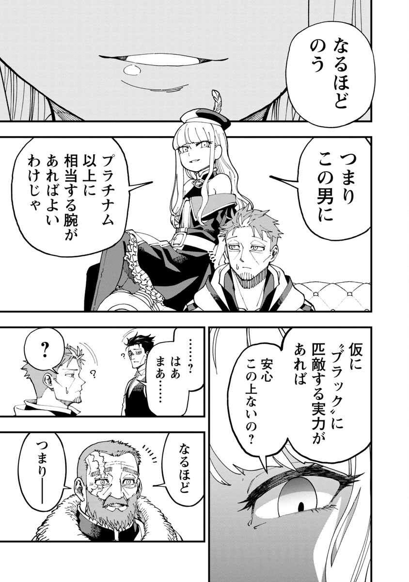 Katainaka no Ossan, Kensei ni Naru: Tada no Inaka no Kenjutsu Shihan datta no ni, Taisei Shita Deshi-tachi ga Ore o Houtte Kurenai Ken Chapter 7 26ページ