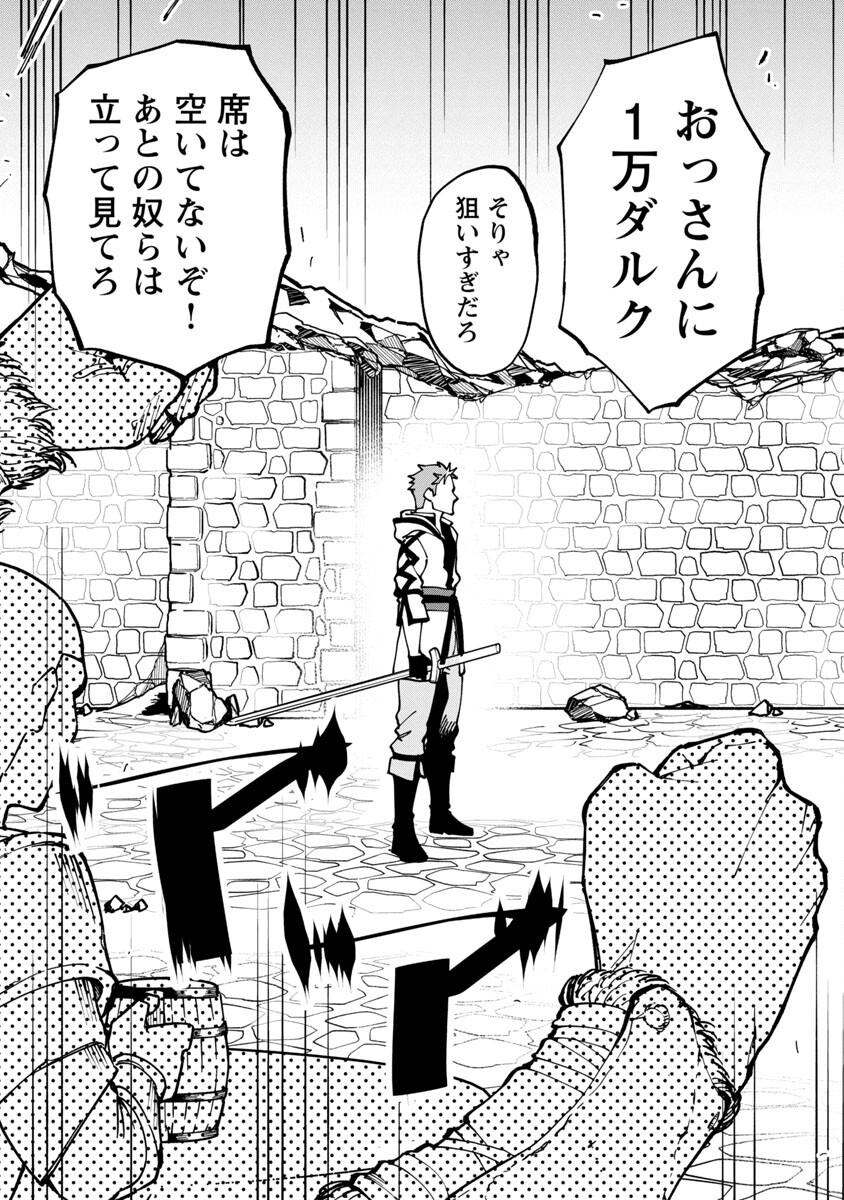 Katainaka no Ossan, Kensei ni Naru: Tada no Inaka no Kenjutsu Shihan datta no ni, Taisei Shita Deshi-tachi ga Ore o Houtte Kurenai Ken Chapter 7 28ページ